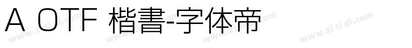 A OTF 楷書字体转换